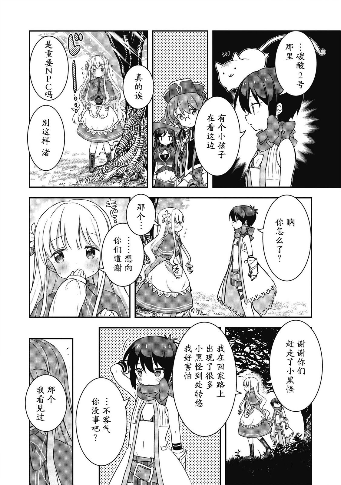 第30.2话3