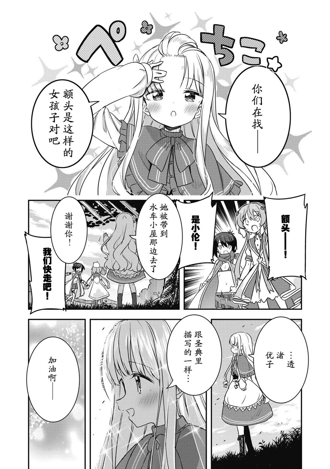 第30.2话4