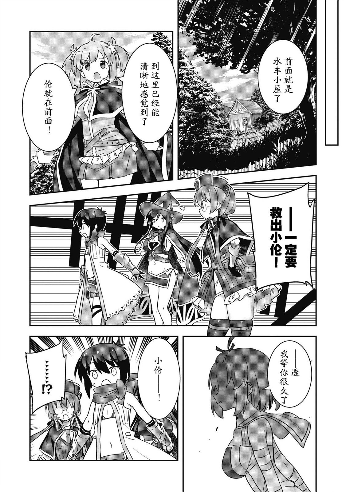 第30.2话5