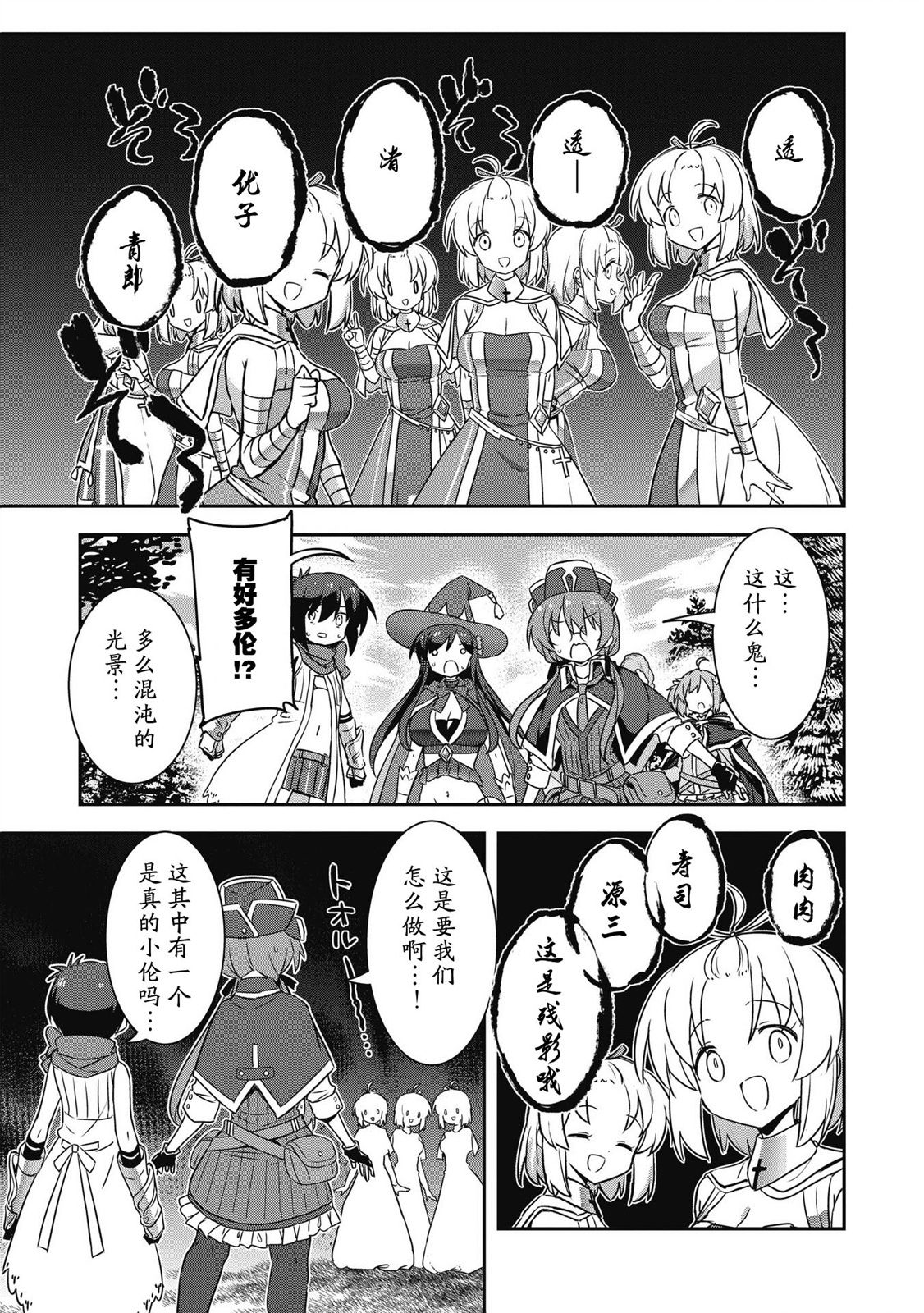 第30.2话6
