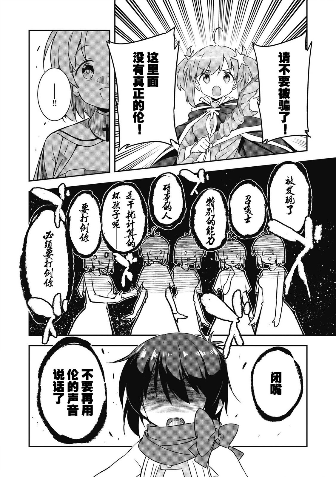 第30.2话7