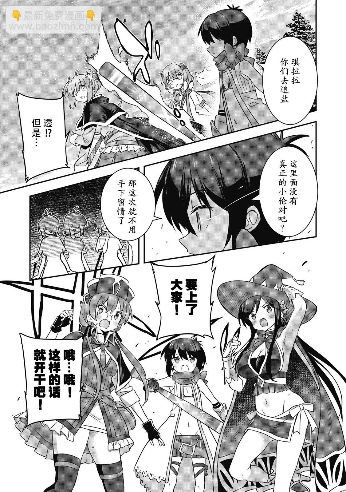 第30.2话8