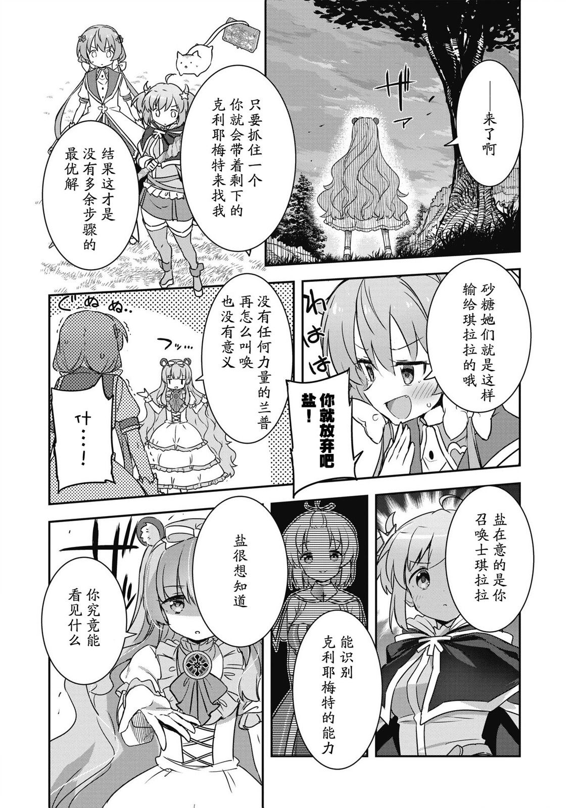 第30.2话9
