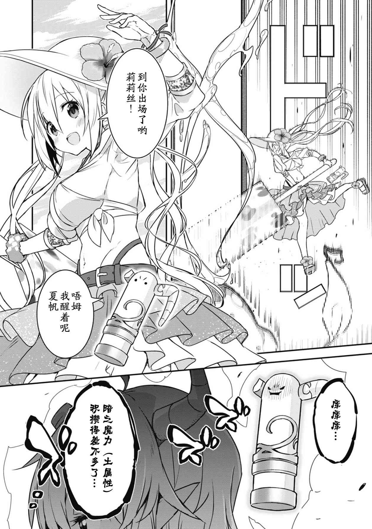 25话3