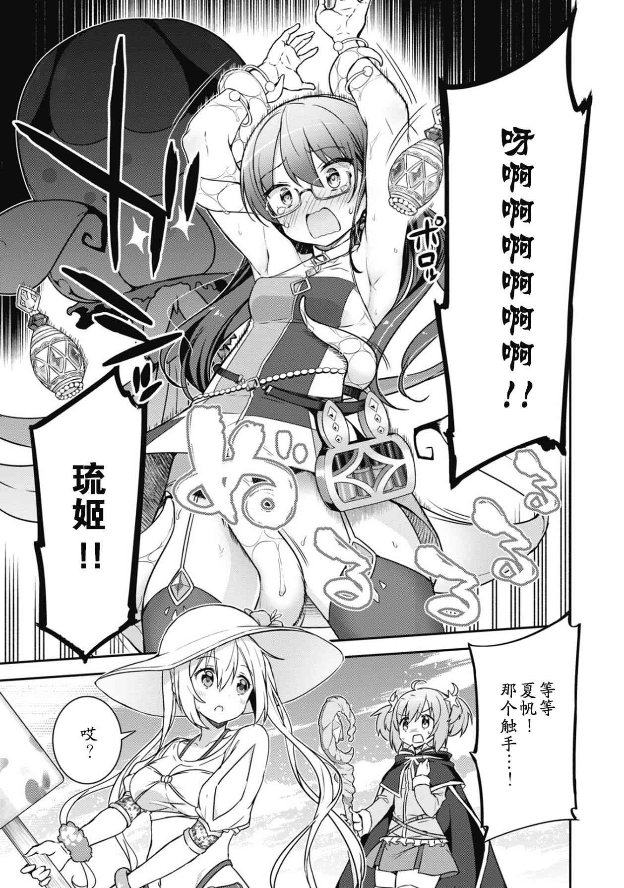25话6