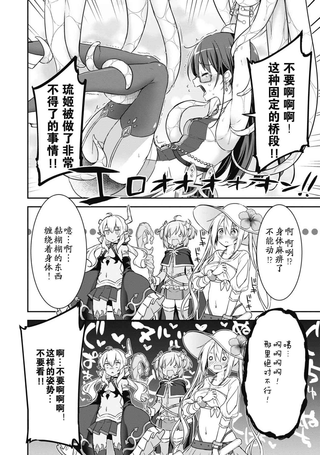 25话7