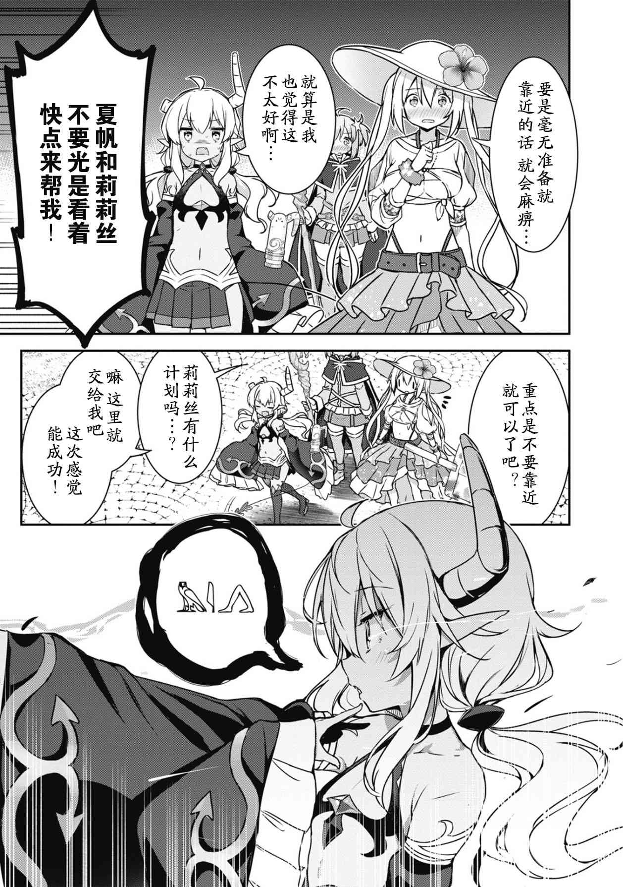 25话8