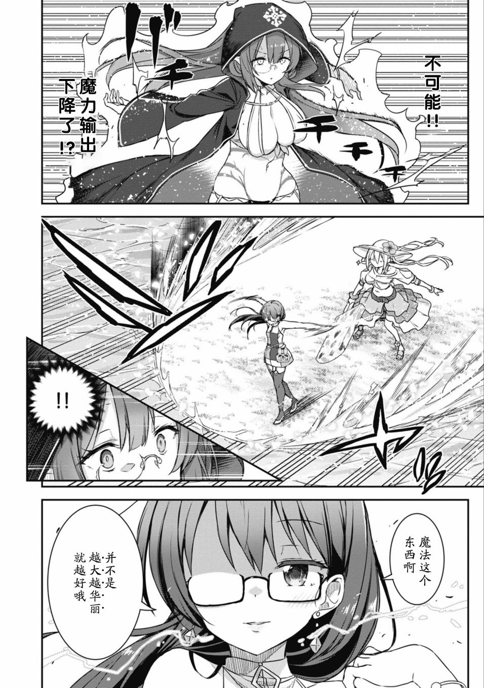第37话1