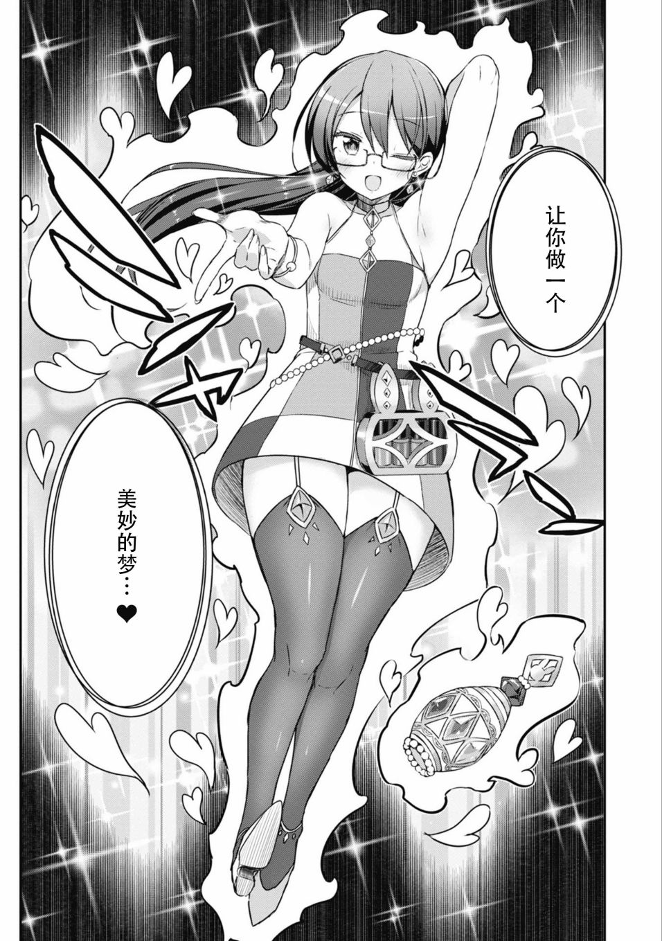 第37话2