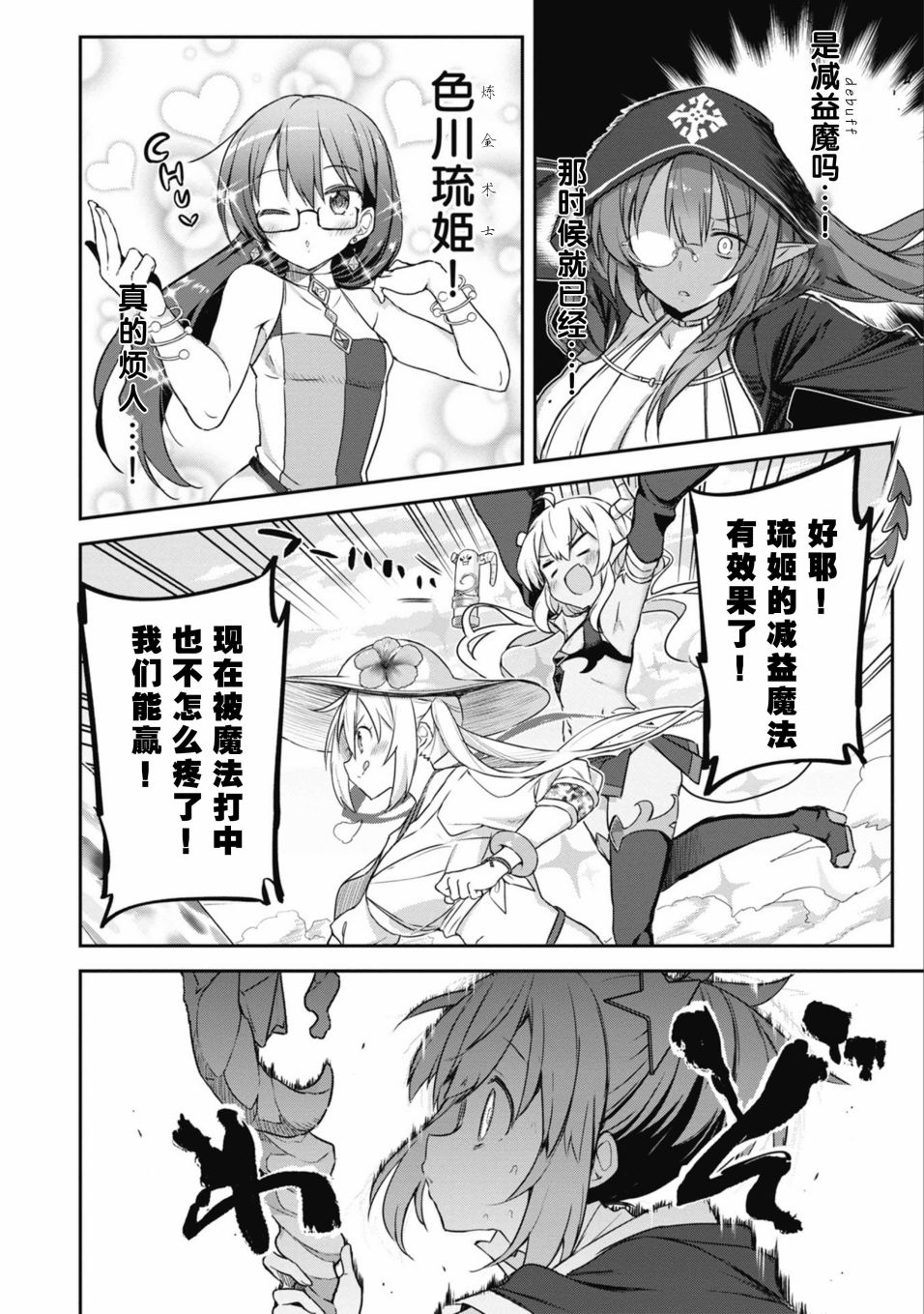第37话3