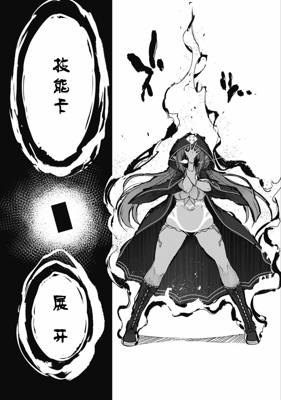 第37话4