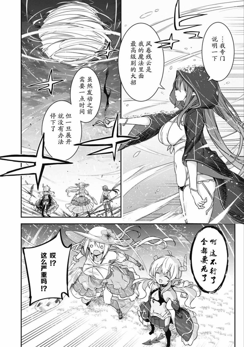 第37话7