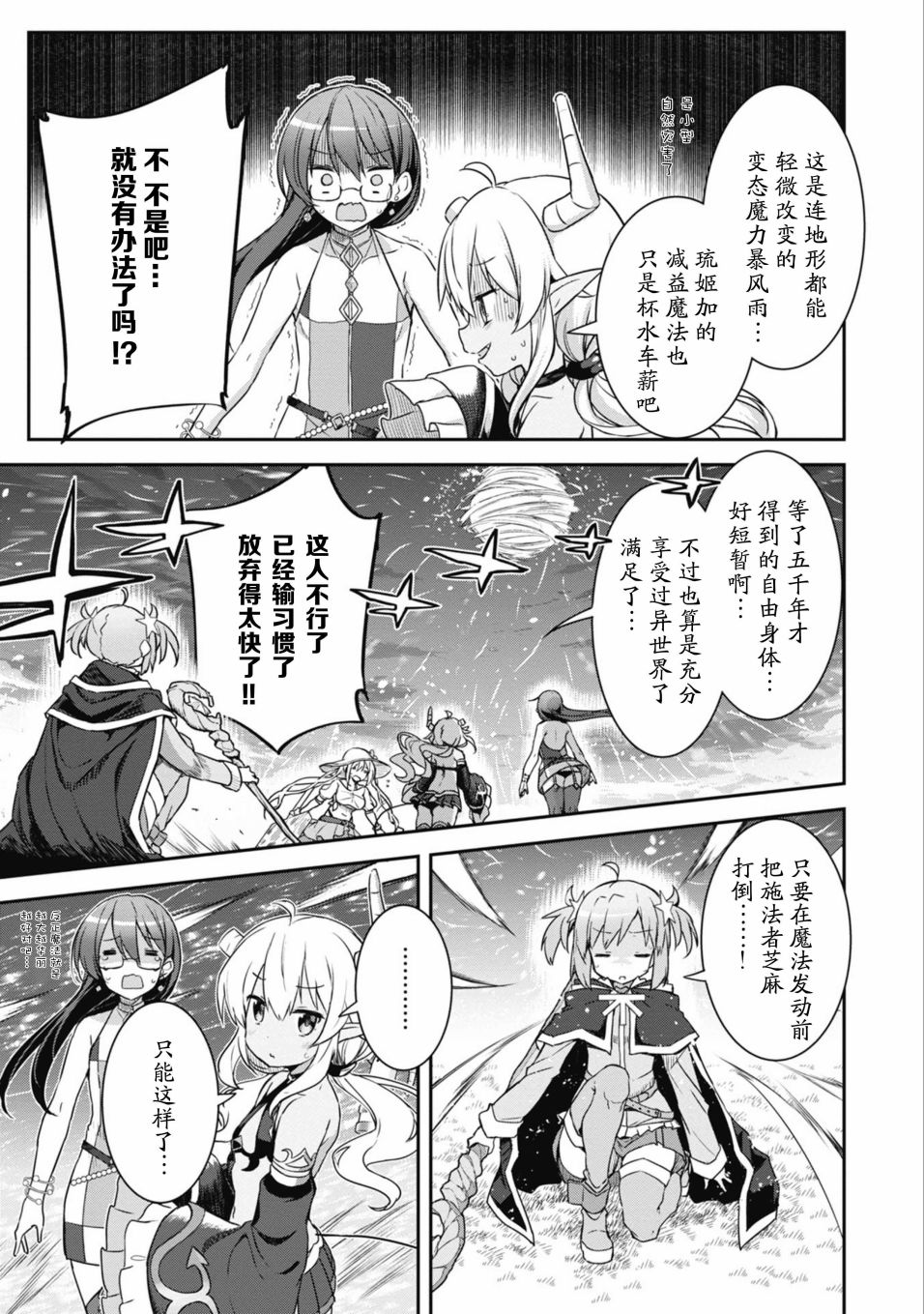 第37话8