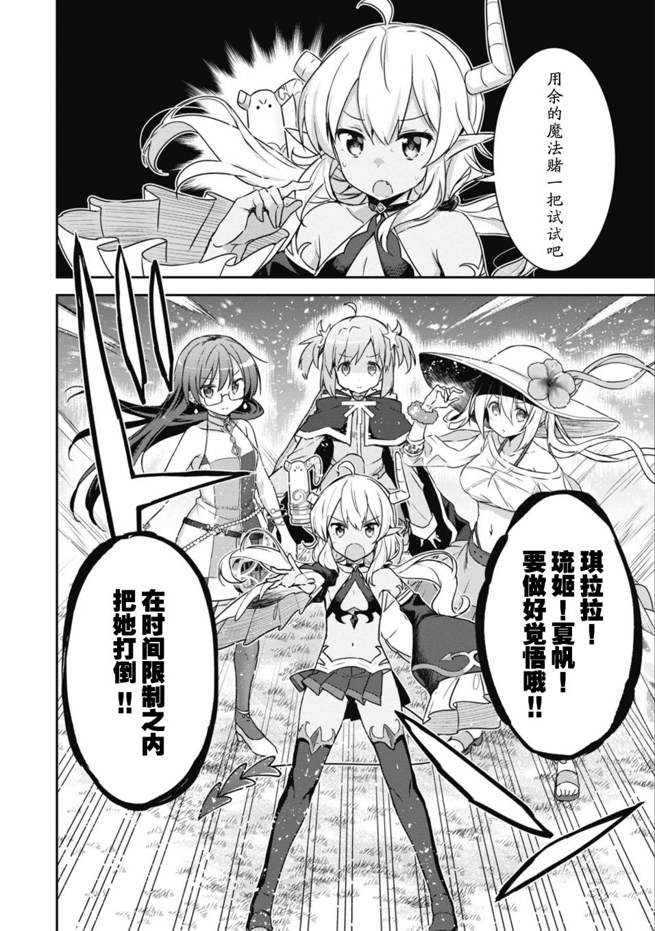 第37话9