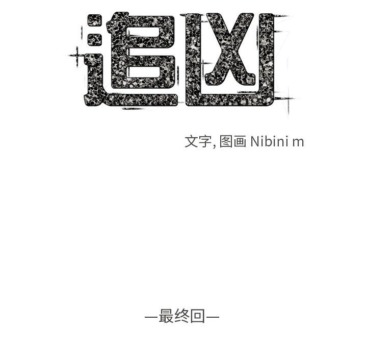第 32 话 [完结]7