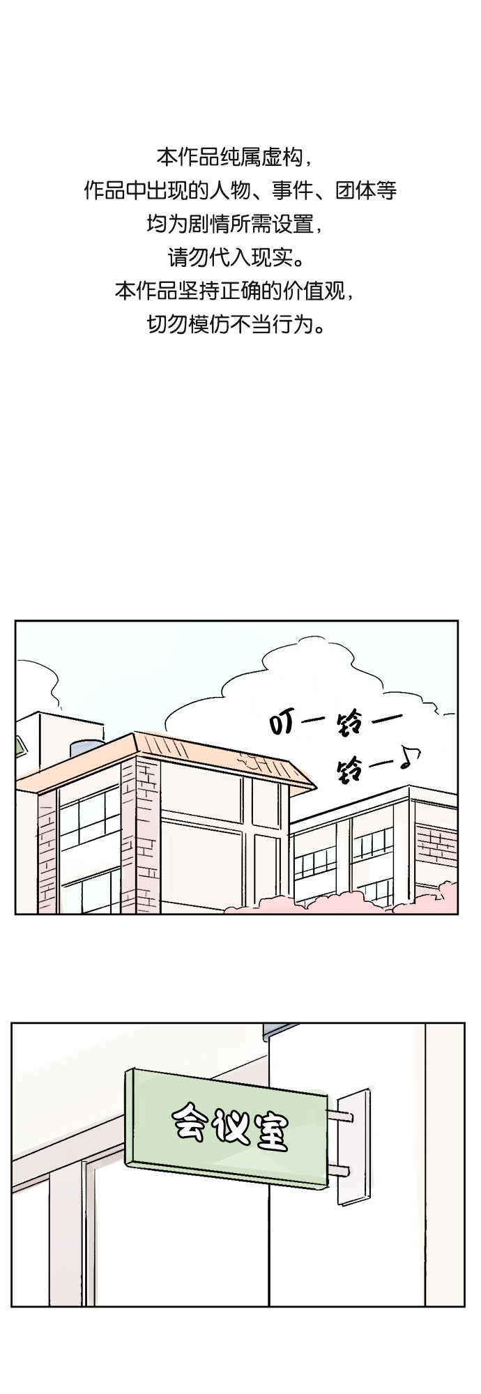 第11话0