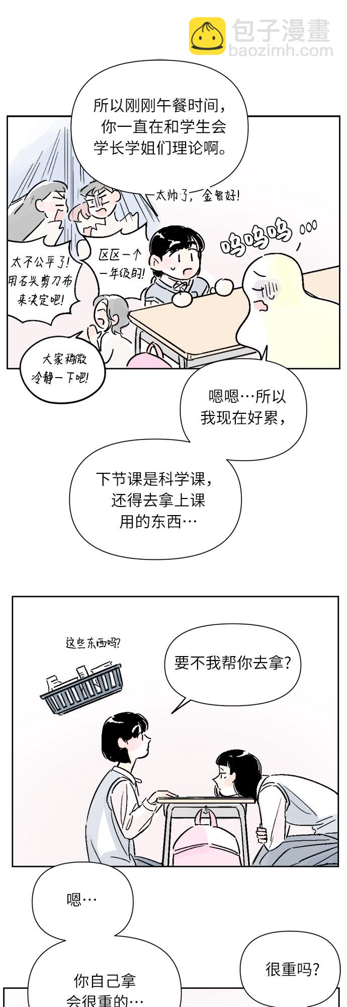 第11话8
