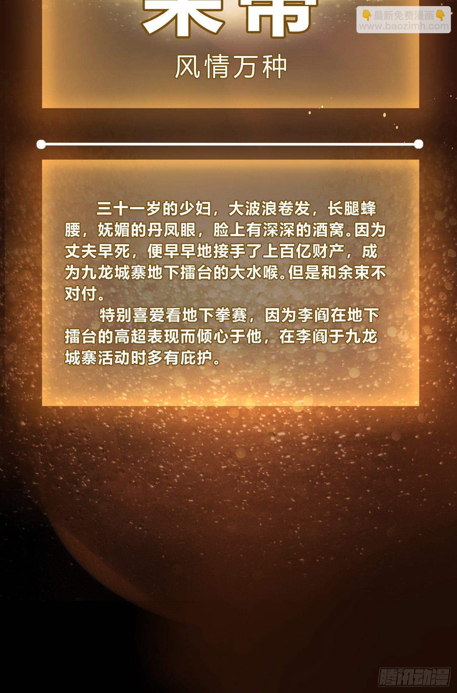 封面、人物档案11