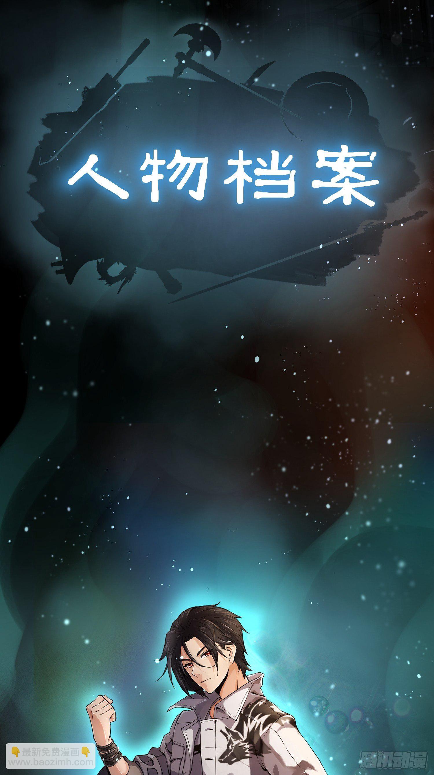 封面、人物档案5