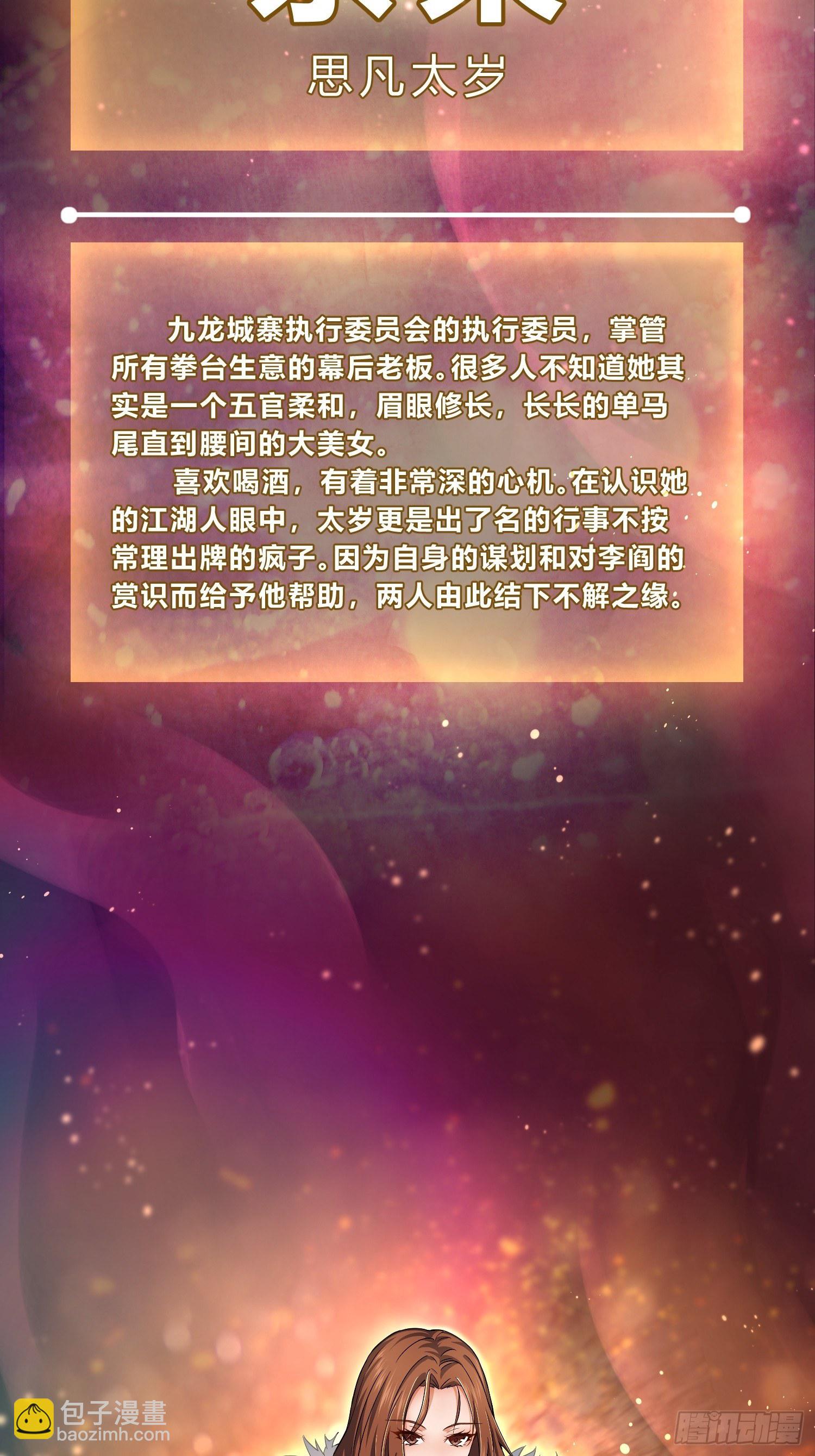 封面、人物档案9