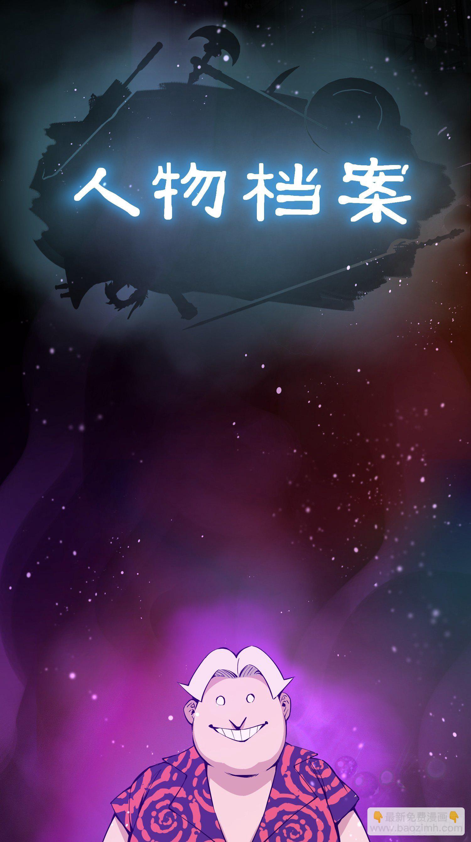 人物档案、场景3