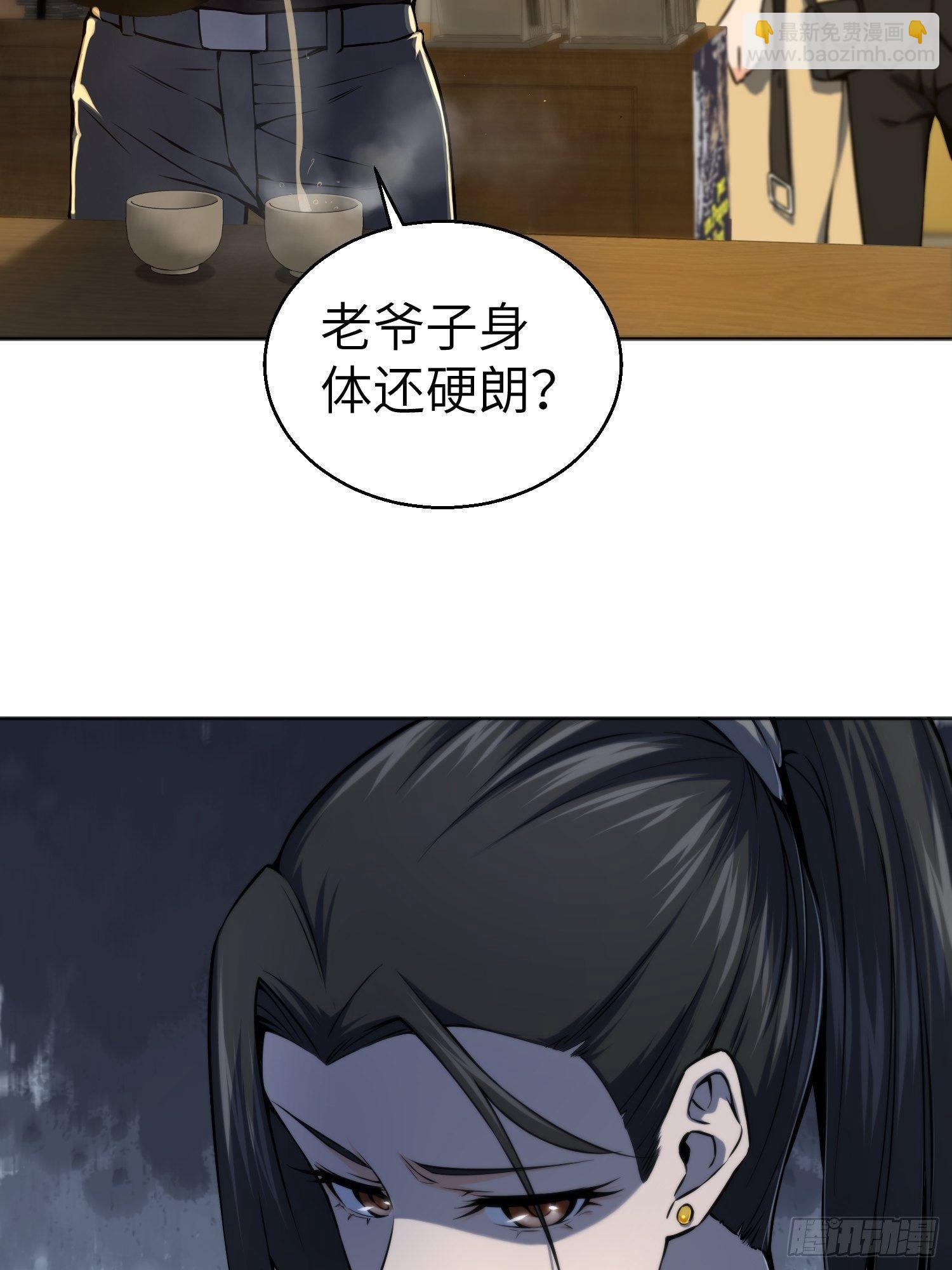 第一回 貘与姑获鸟14