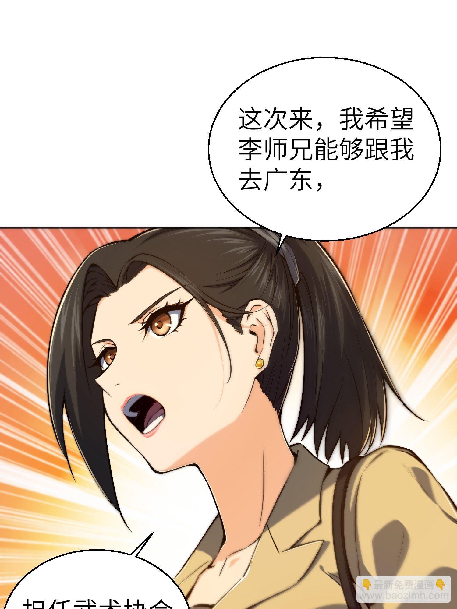 第一回 貘与姑获鸟18