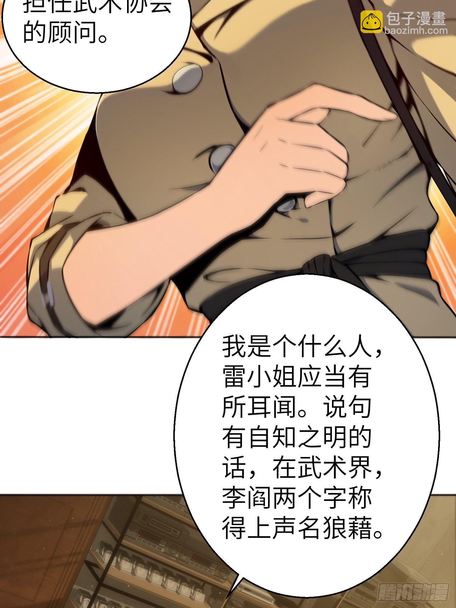 第一回 貘与姑获鸟19