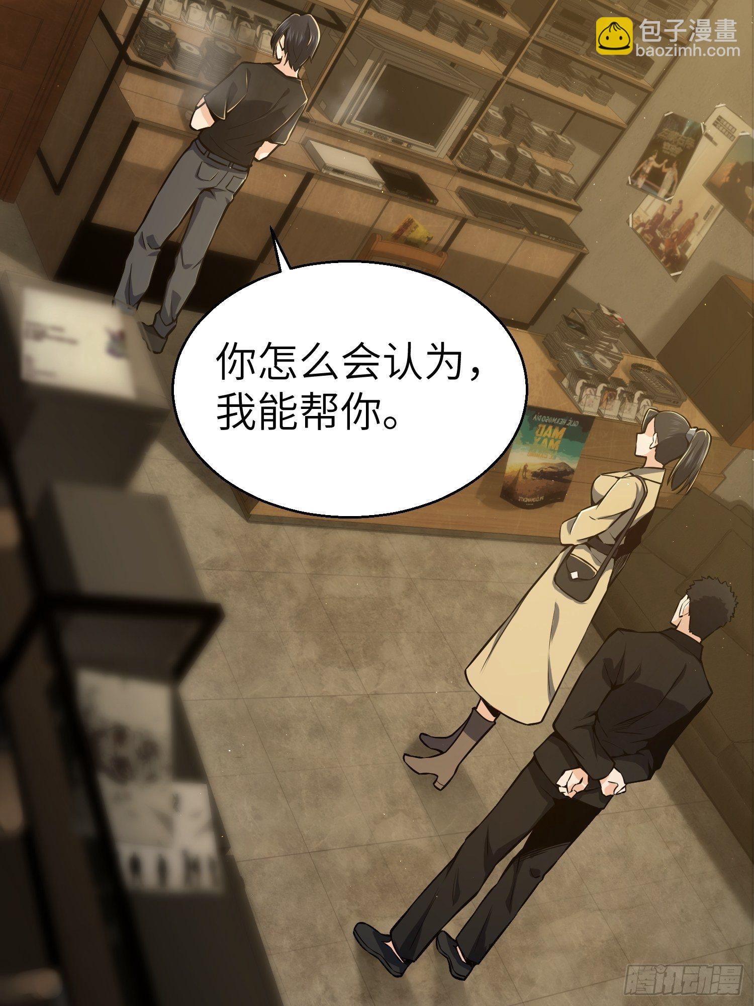 第一回 貘与姑获鸟20