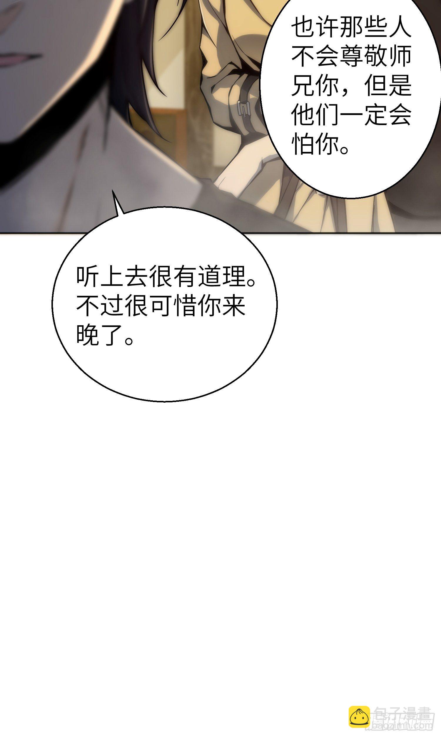 第一回 貘与姑获鸟22