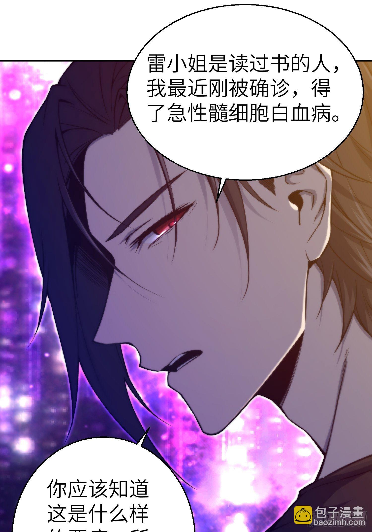 第一回 貘与姑获鸟23