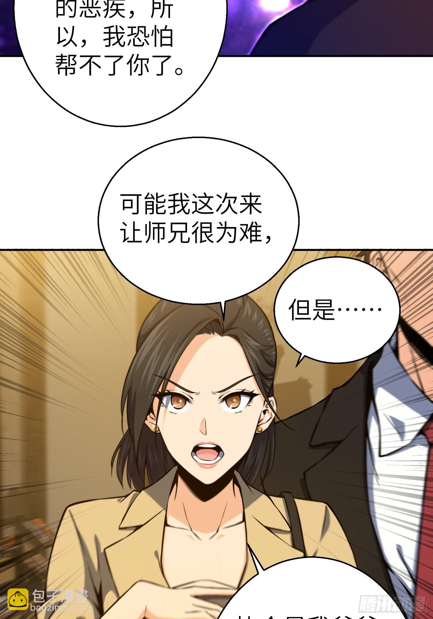 第一回 貘与姑获鸟24