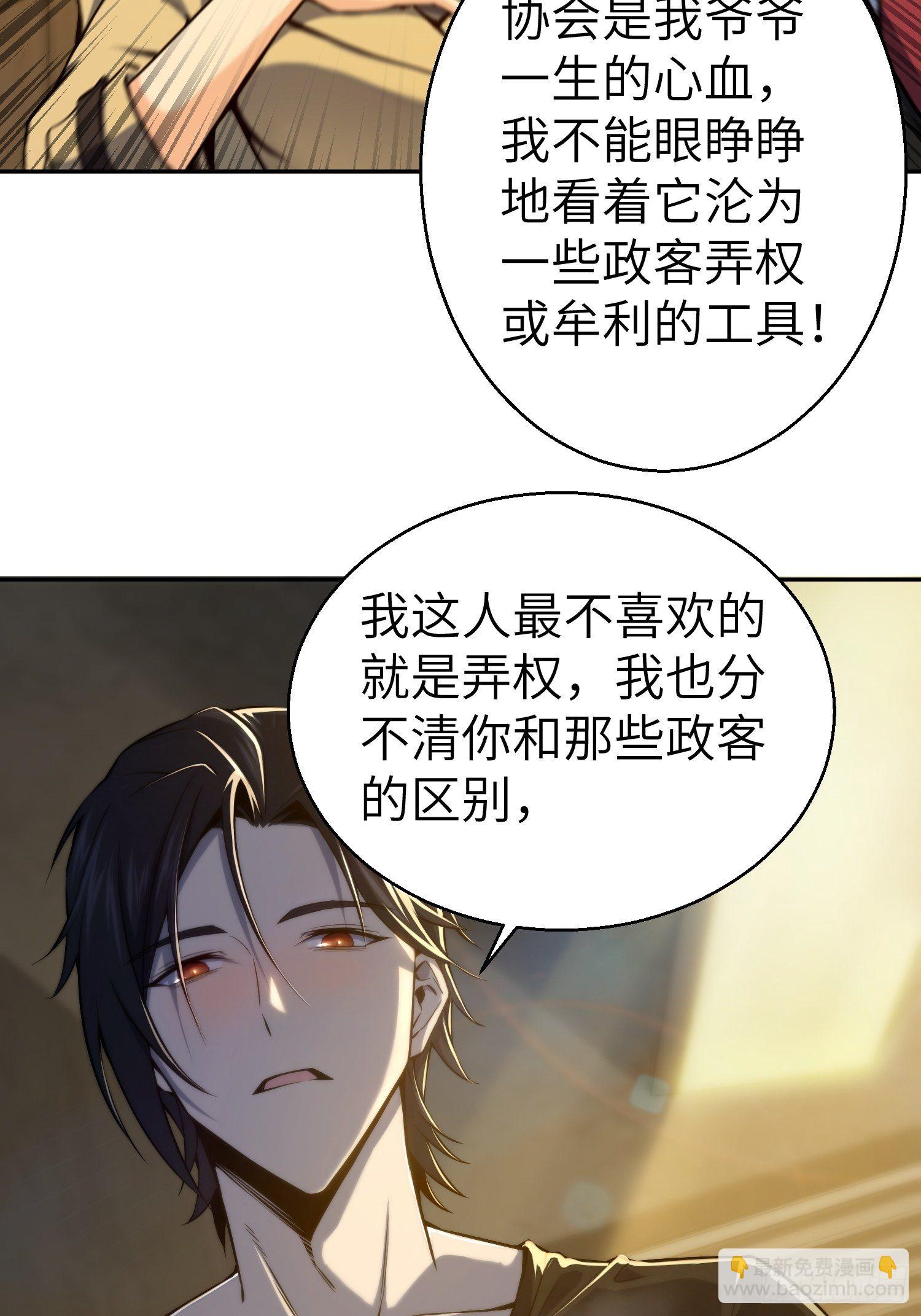 第一回 貘与姑获鸟25