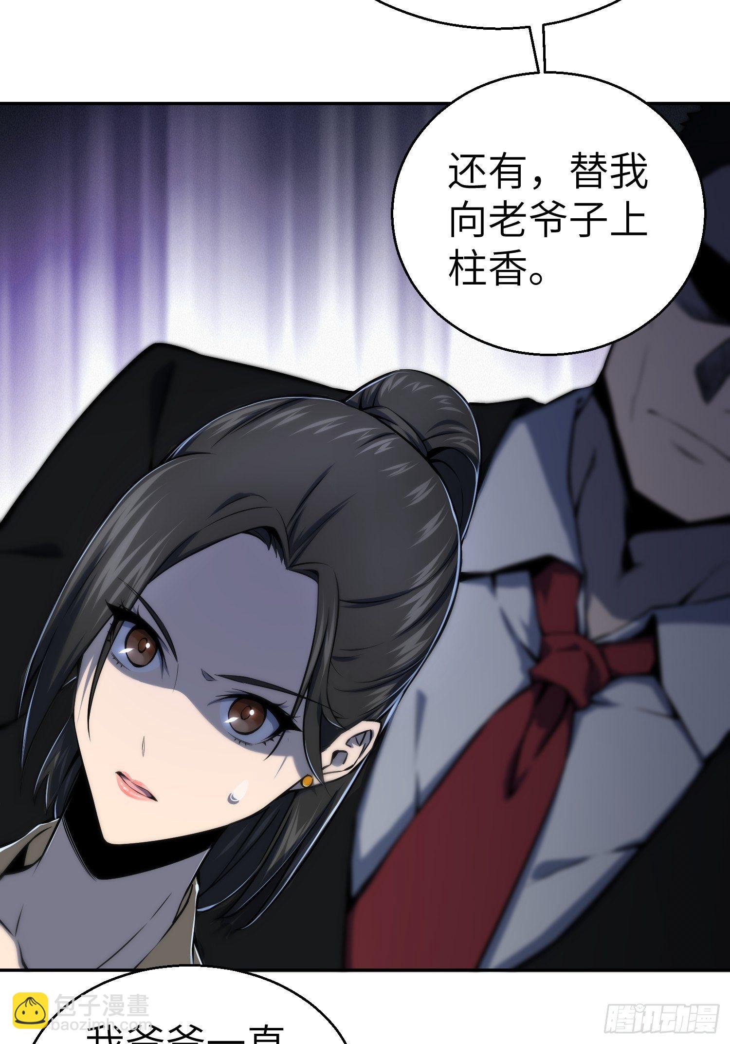 第一回 貘与姑获鸟27