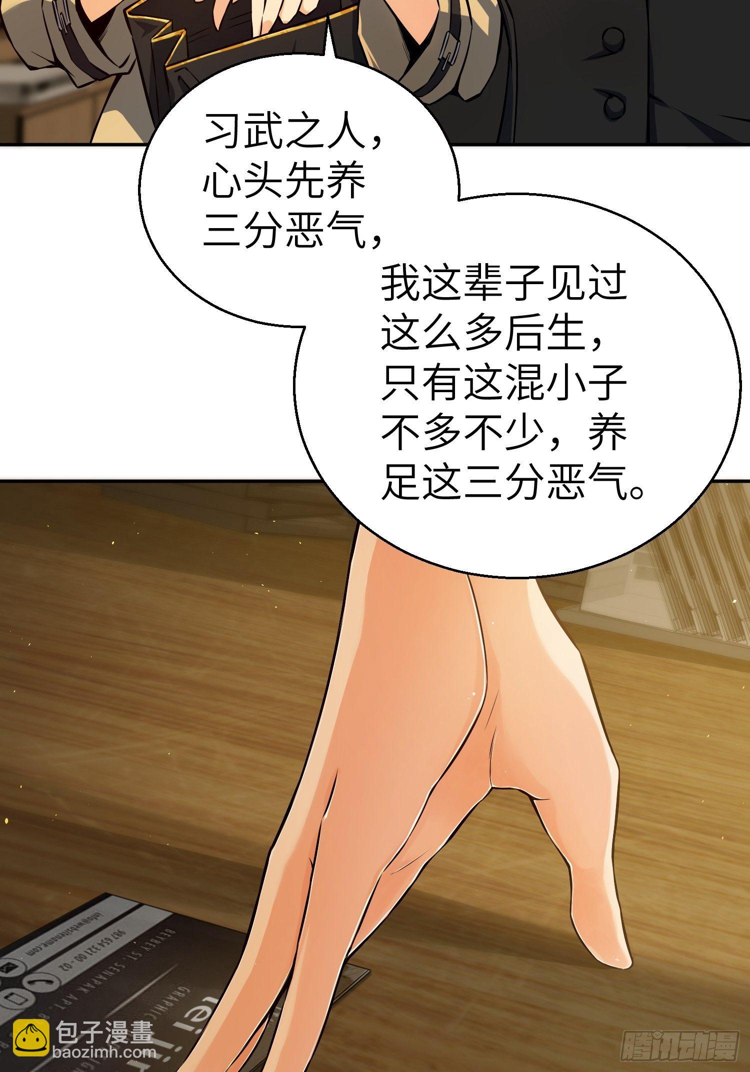 第一回 貘与姑获鸟29