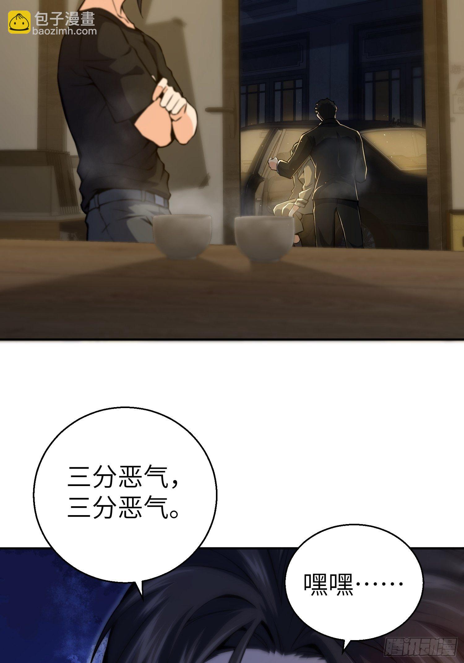 第一回 貘与姑获鸟31