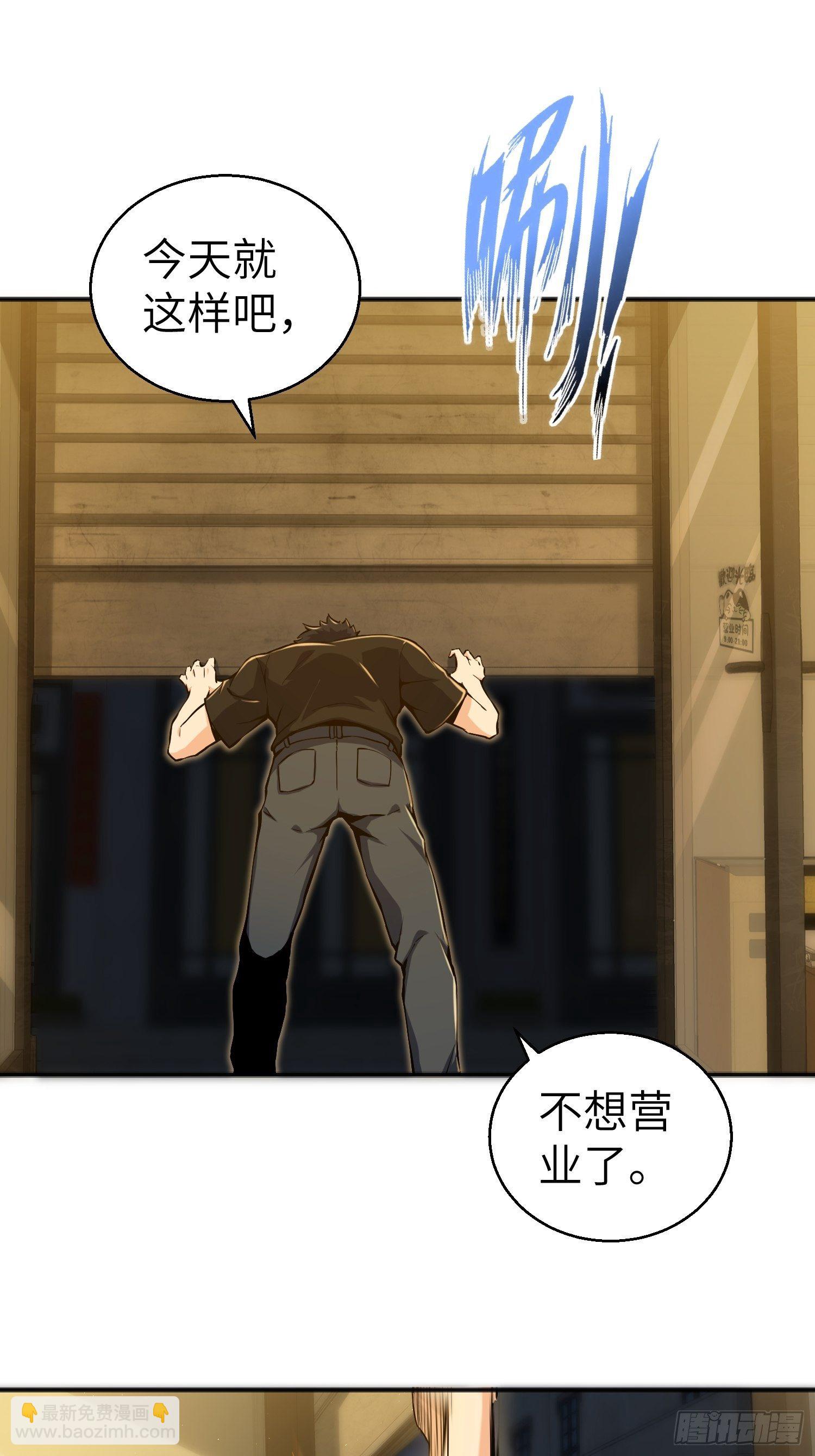 第一回 貘与姑获鸟33