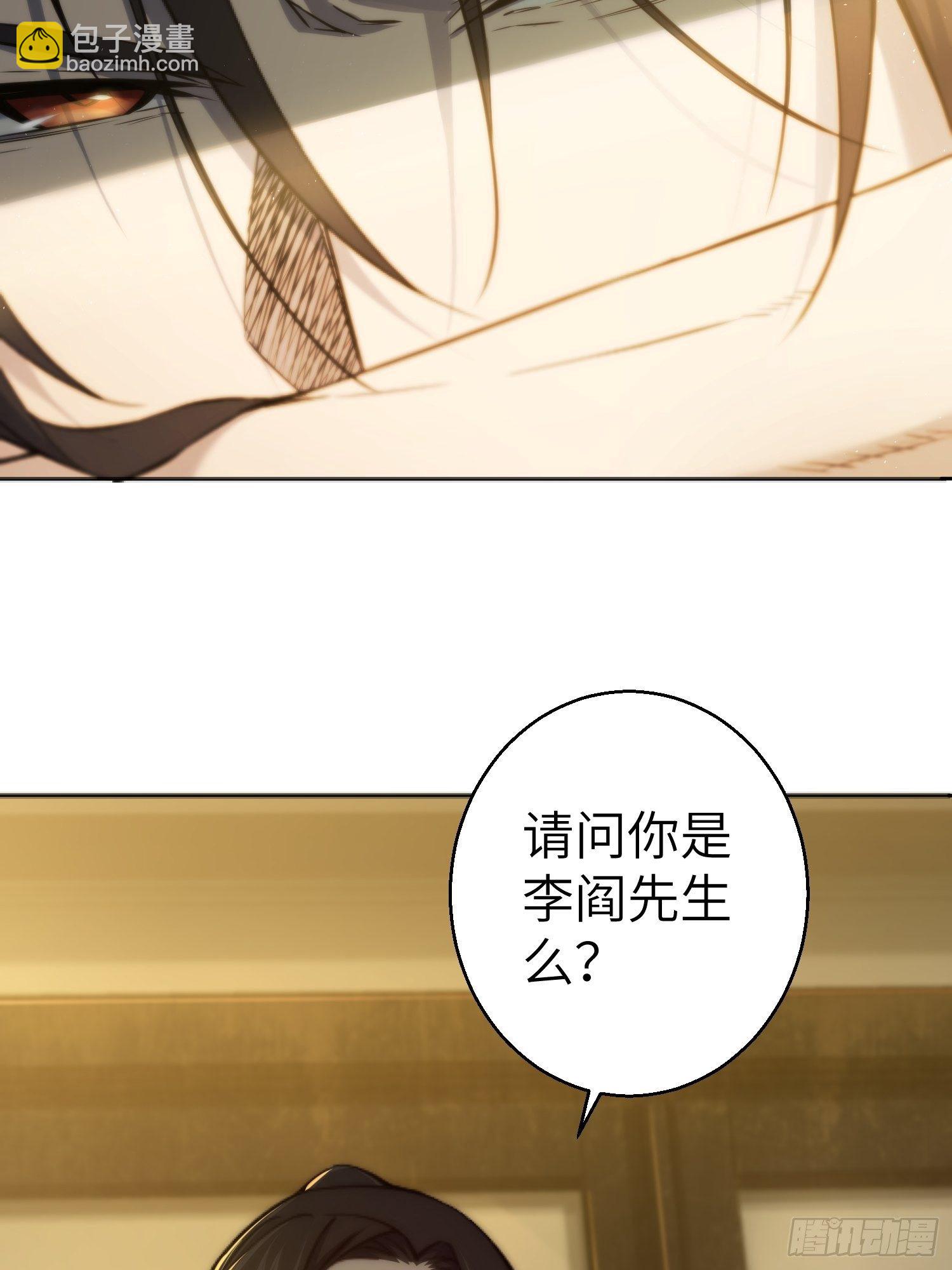 第一回 貘与姑获鸟5
