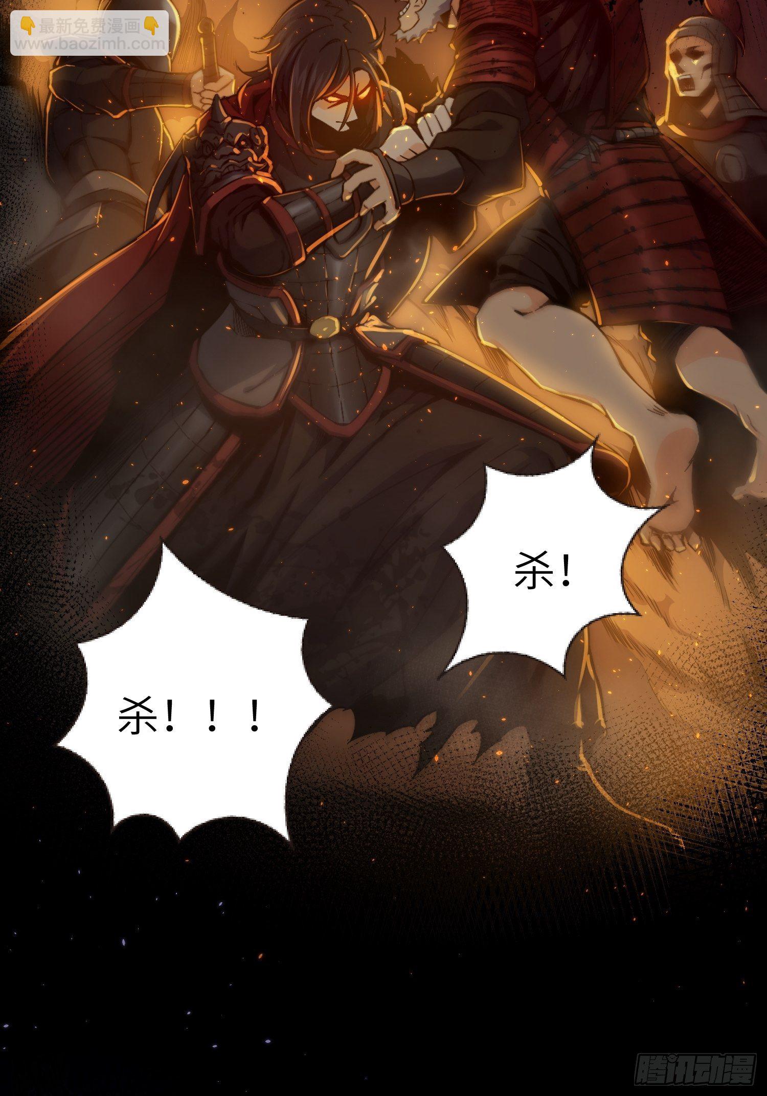第一回 貘与姑获鸟63