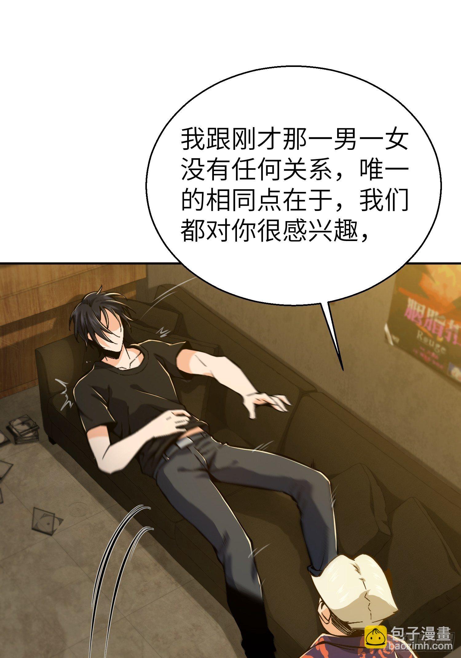 第一回 貘与姑获鸟76