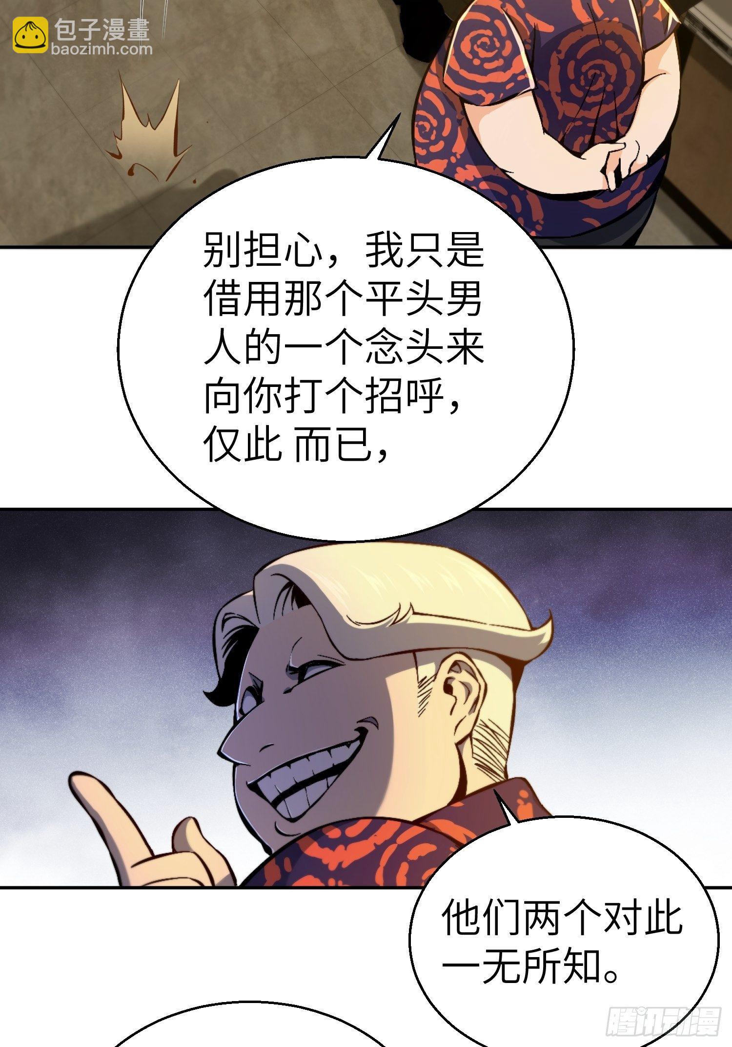 第一回 貘与姑获鸟77