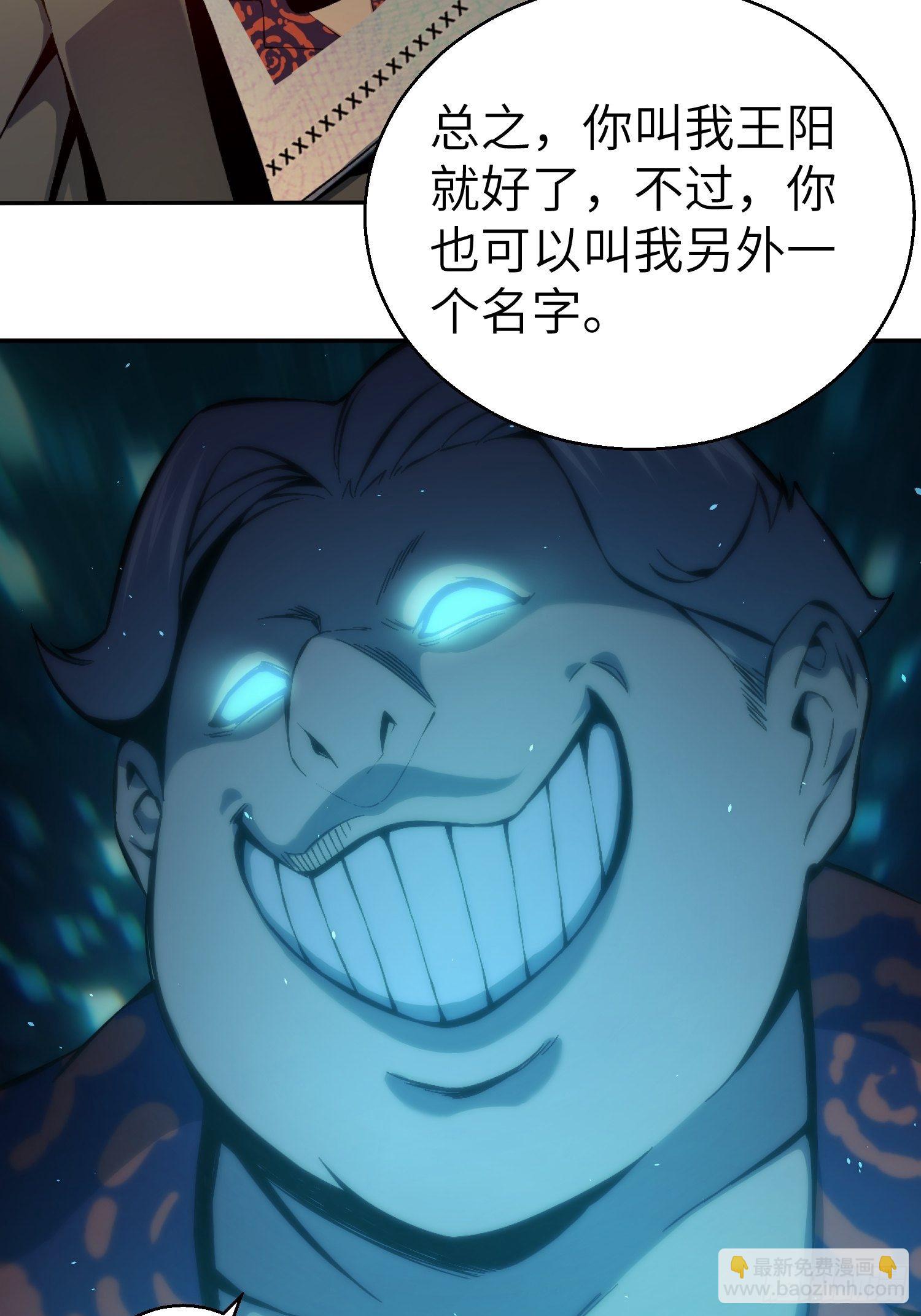 第一回 貘与姑获鸟79