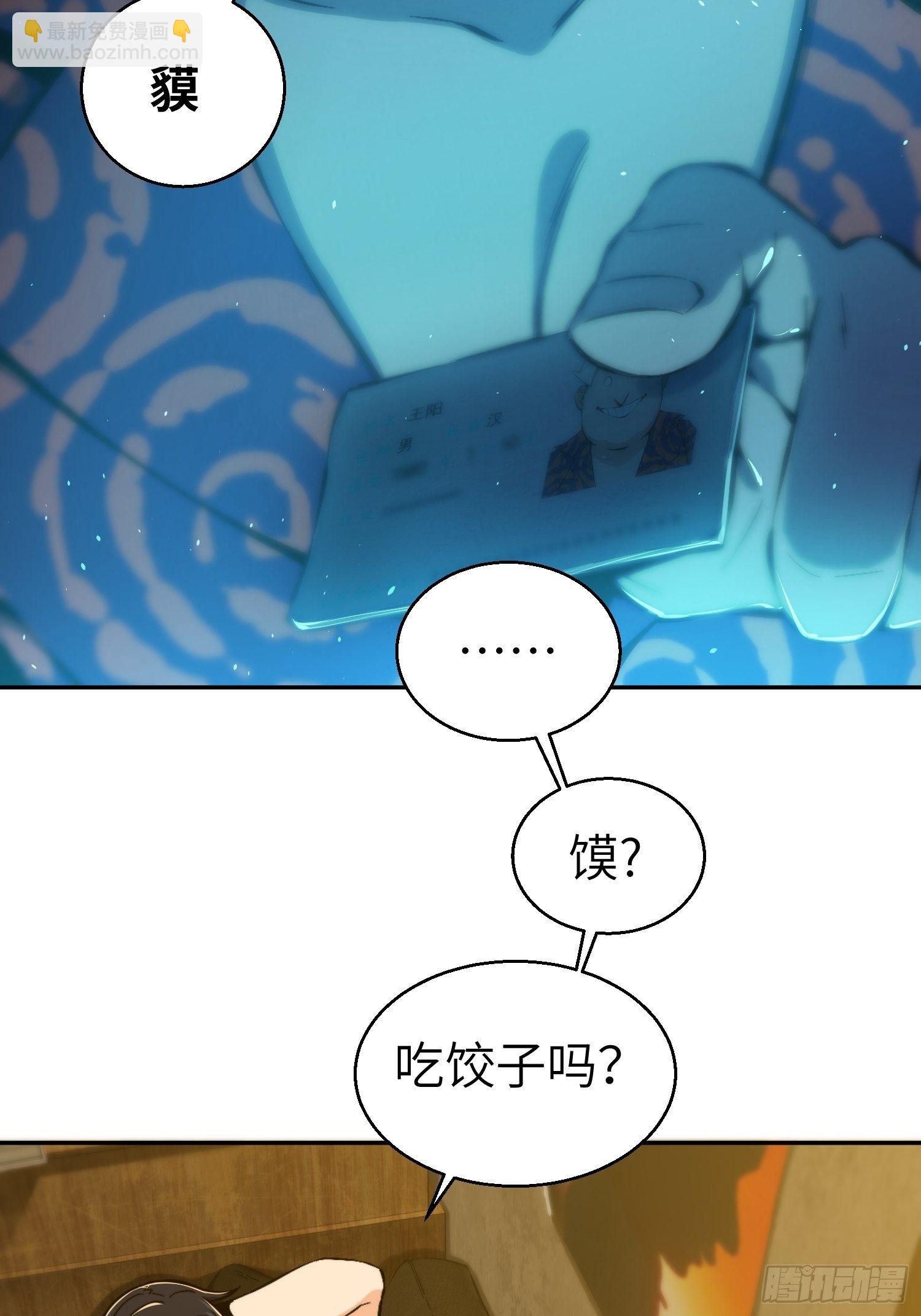 第一回 貘与姑获鸟80