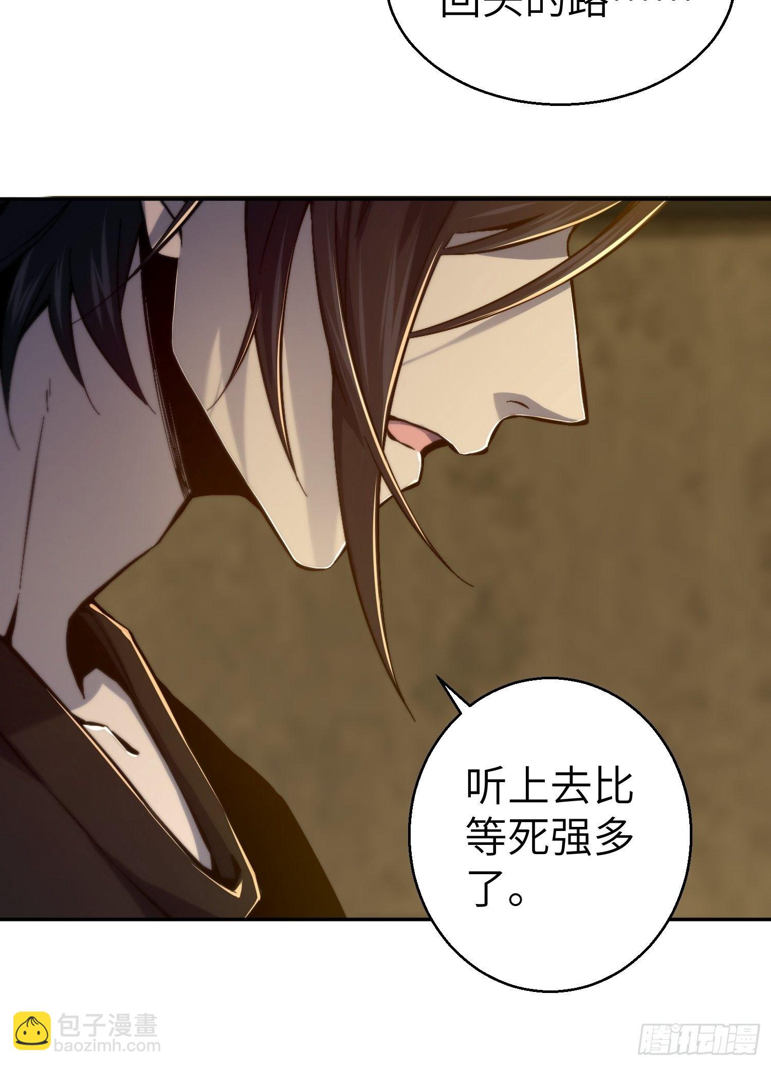 第一回 貘与姑获鸟85