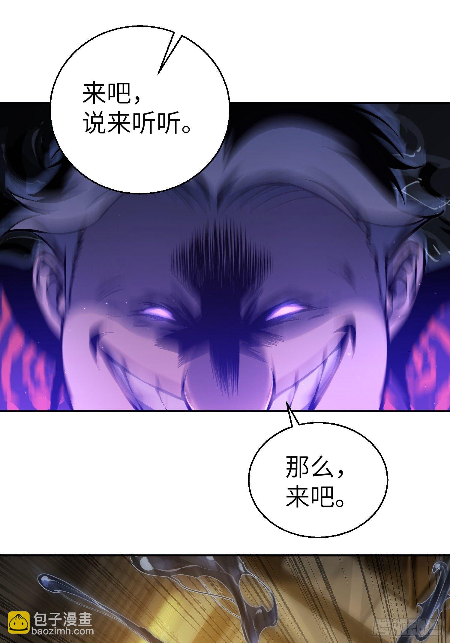 第一回 貘与姑获鸟86