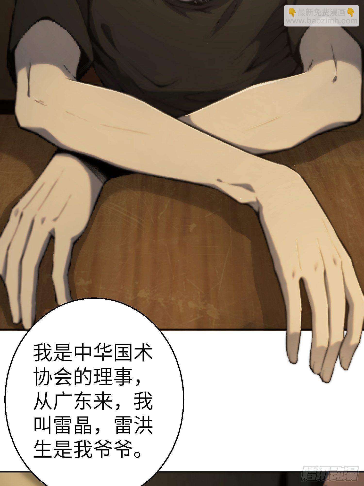 第一回 貘与姑获鸟9