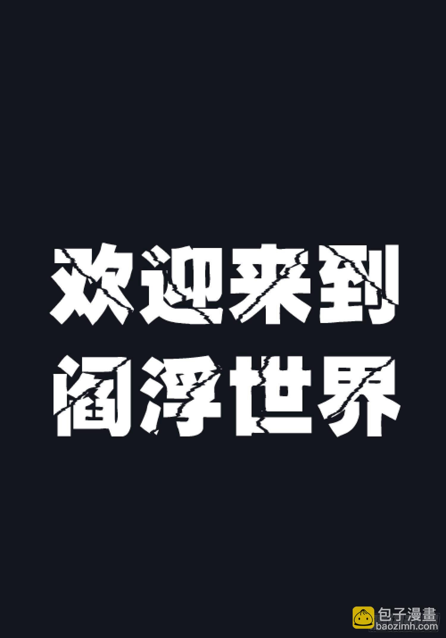 第一回 貘与姑获鸟93