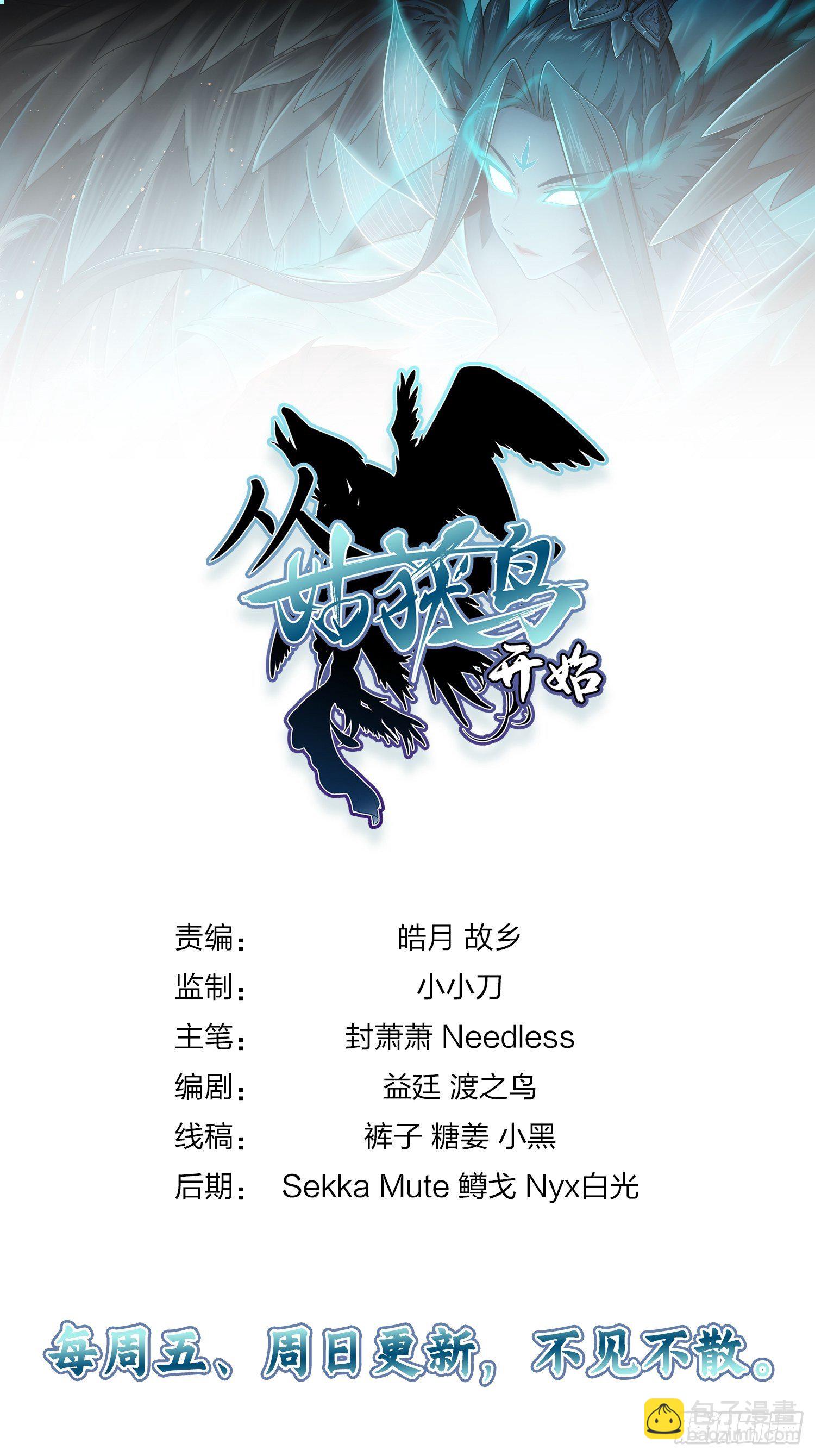 第一回 貘与姑获鸟95