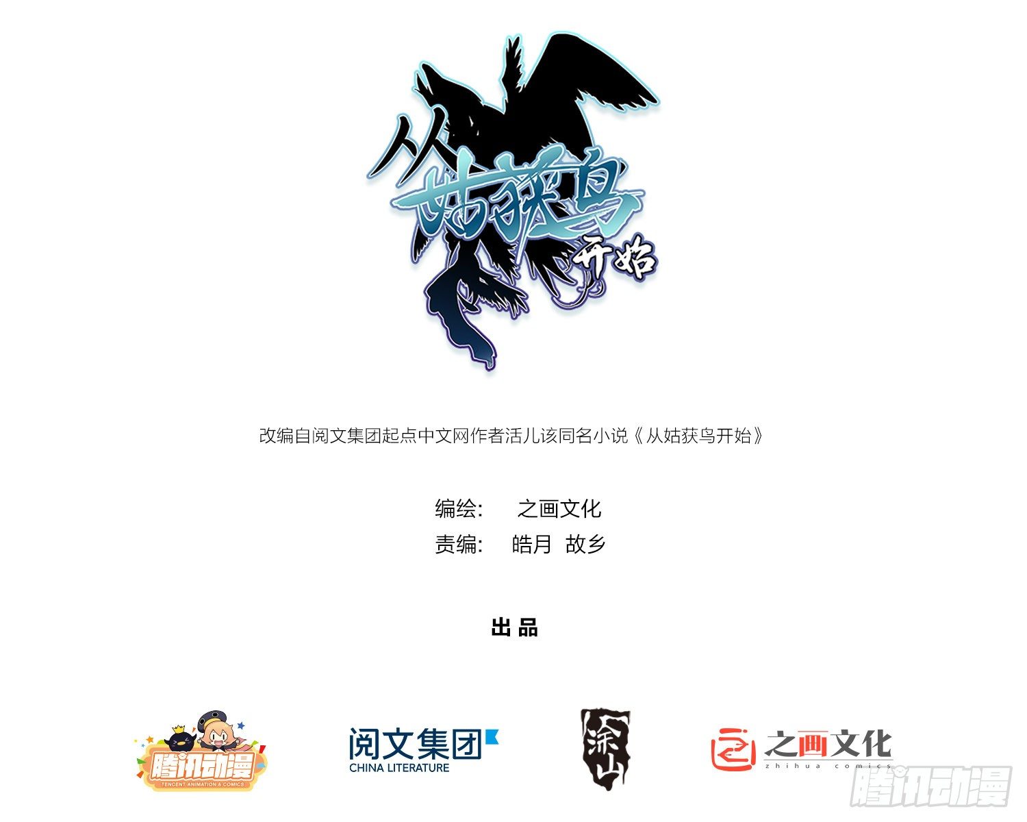 第二回 子胥过关0