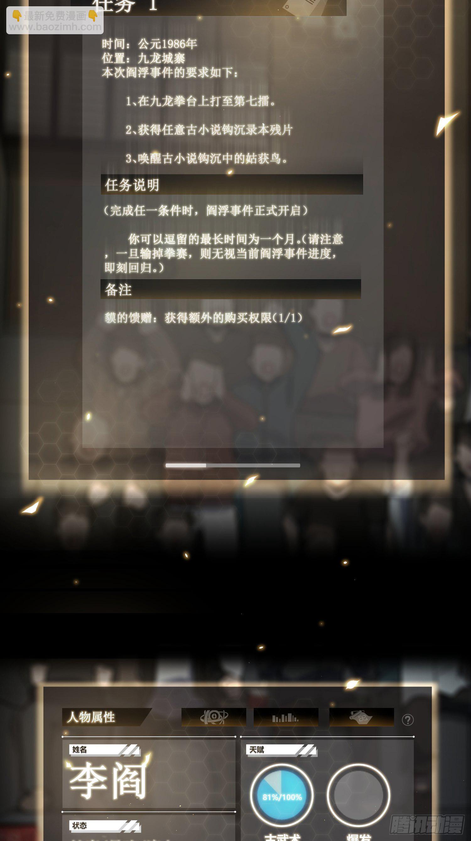 第二回 子胥过关25